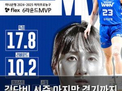 김단비 시즌 마지막 경기까지 완벽한 승리