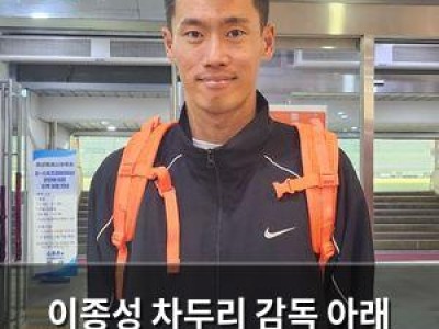 이종성 차두리 감독 아래 행복 축구 펼치고 있어