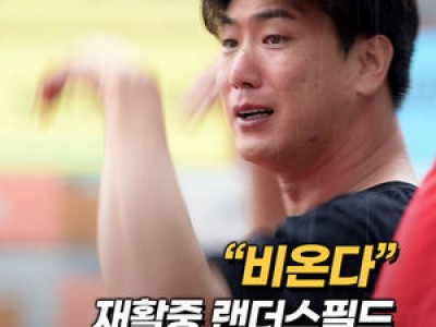 김광현 수술 후 첫 등판 기대감 높아져