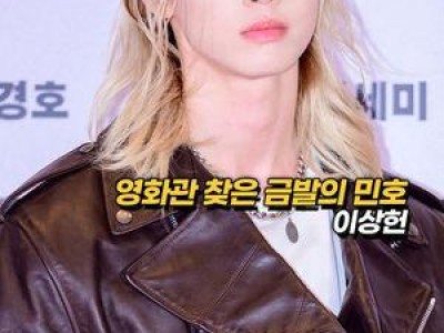타짜 벨제붑의 노래 시사회에서 이슈된 이유