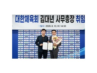 김대년 대한체육회 사무총장 취임